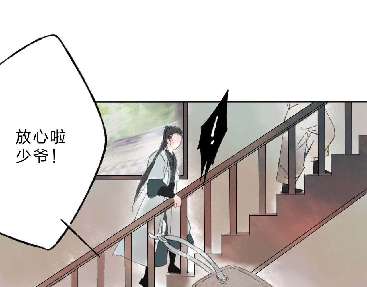 远山千霖 第4话 今晚我会杀死你 第112页