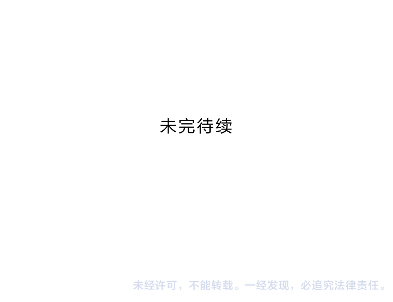 远山千霖 第4话 今晚我会杀死你 第143页