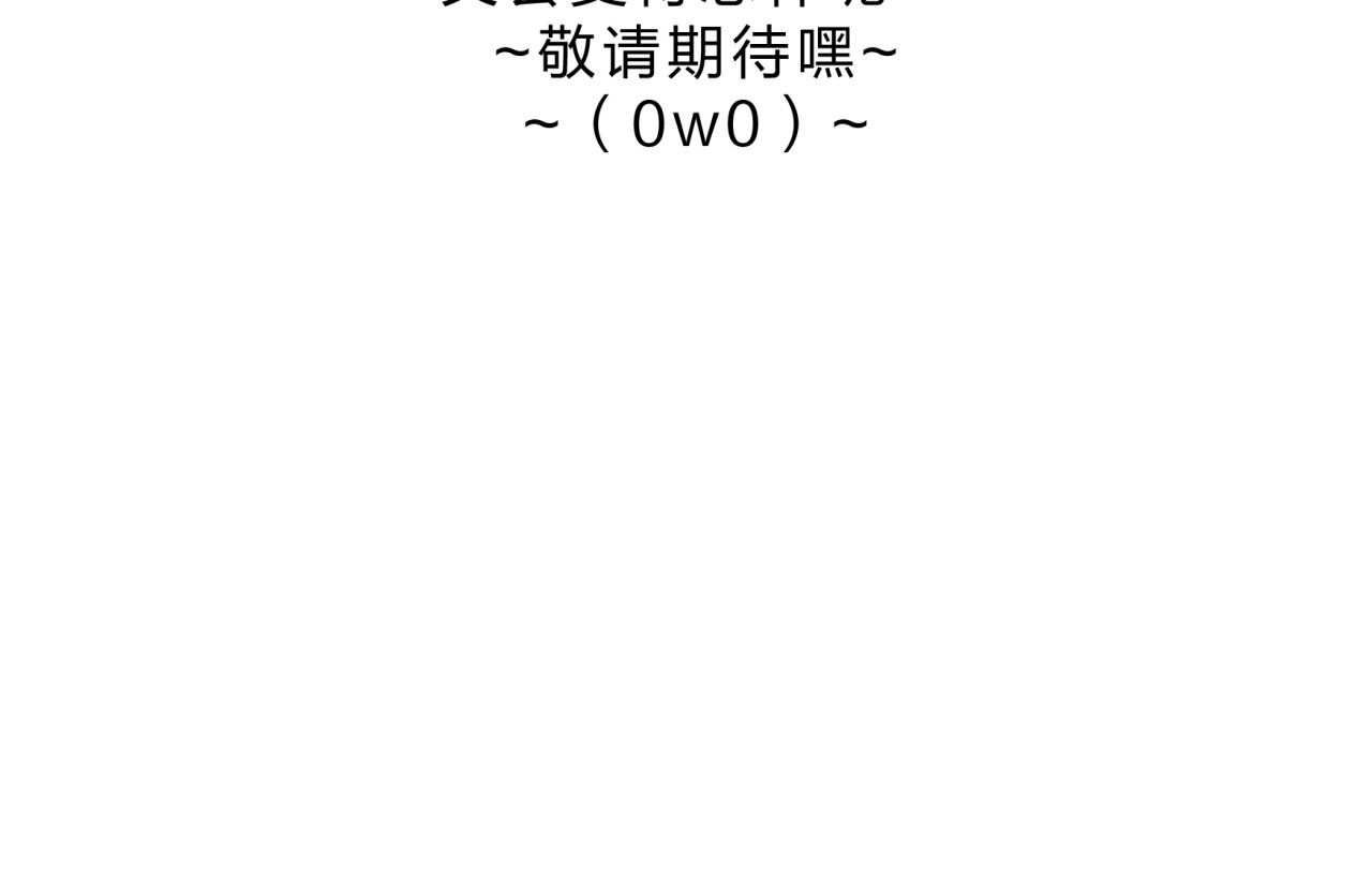 远山千霖 第4话 今晚我会杀死你 第145页