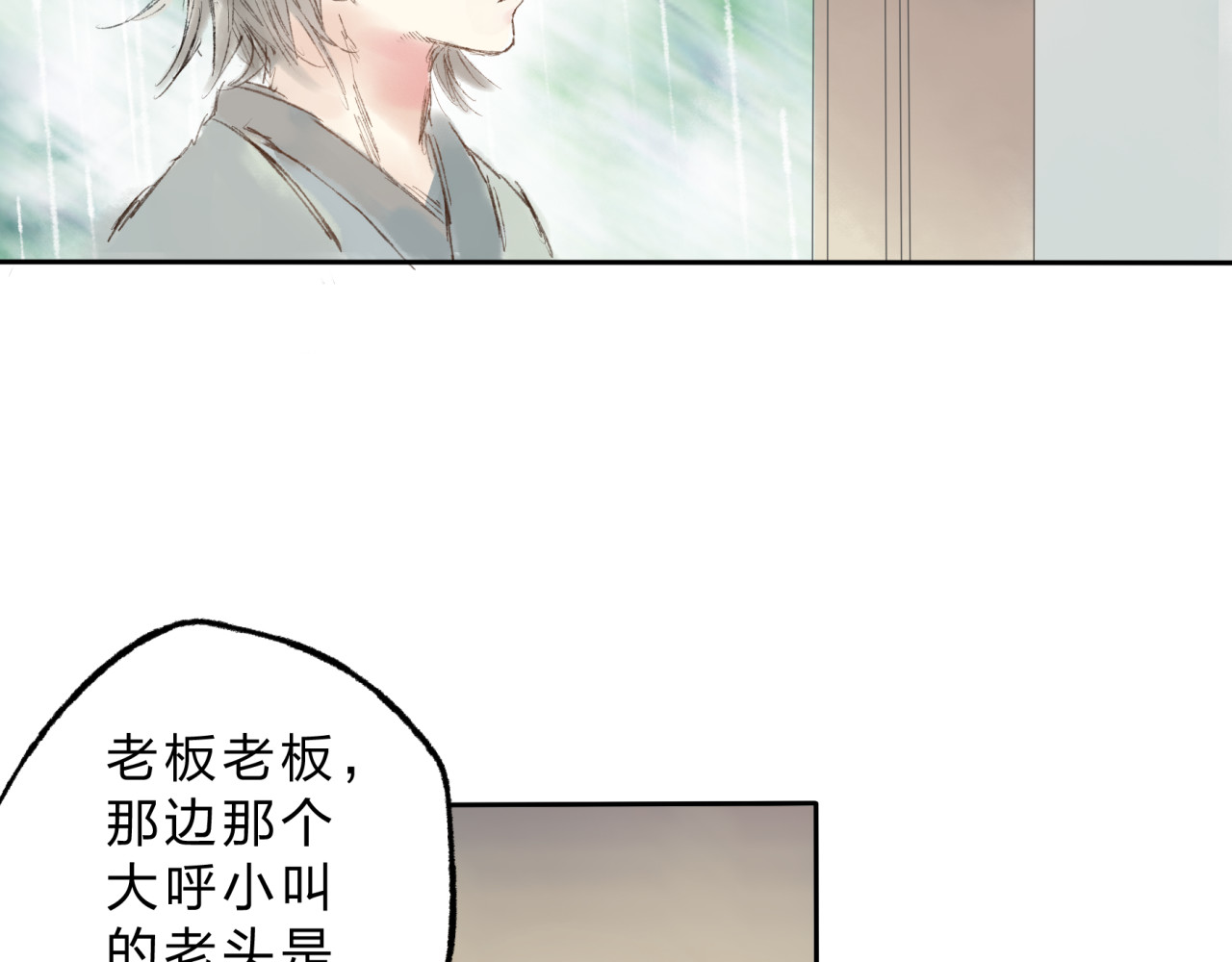 远山千霖 第4话 今晚我会杀死你 第58页