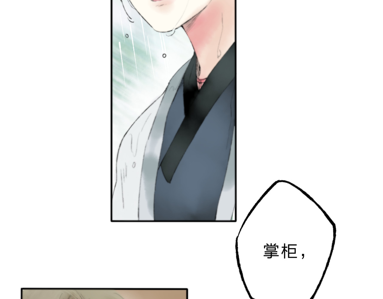 远山千霖 第4话 今晚我会杀死你 第67页