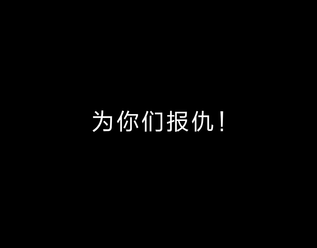 远山千霖 第4话 今晚我会杀死你 第8页