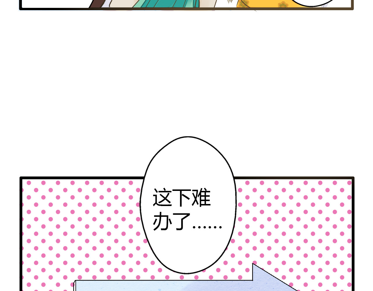 音魂不散 第5话 开学出丑 第11页