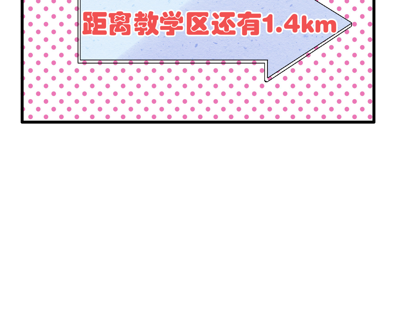 音魂不散 第5话 开学出丑 第12页