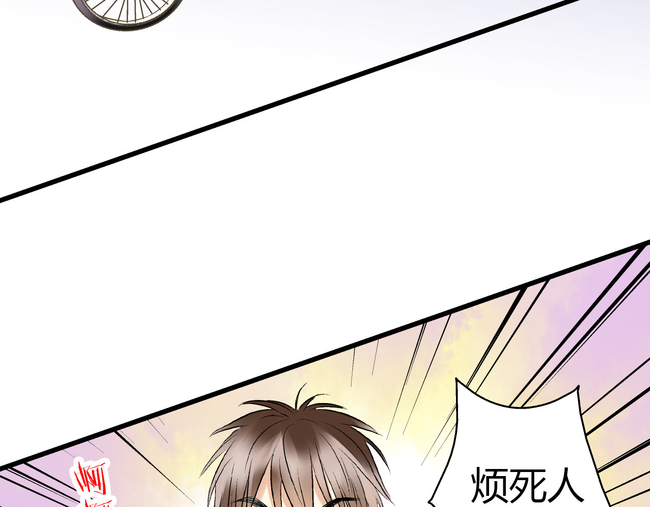 音魂不散 第5话 开学出丑 第15页