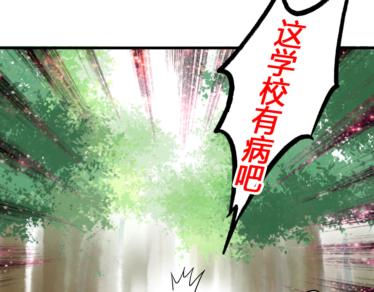 音魂不散 第5话 开学出丑 第22页