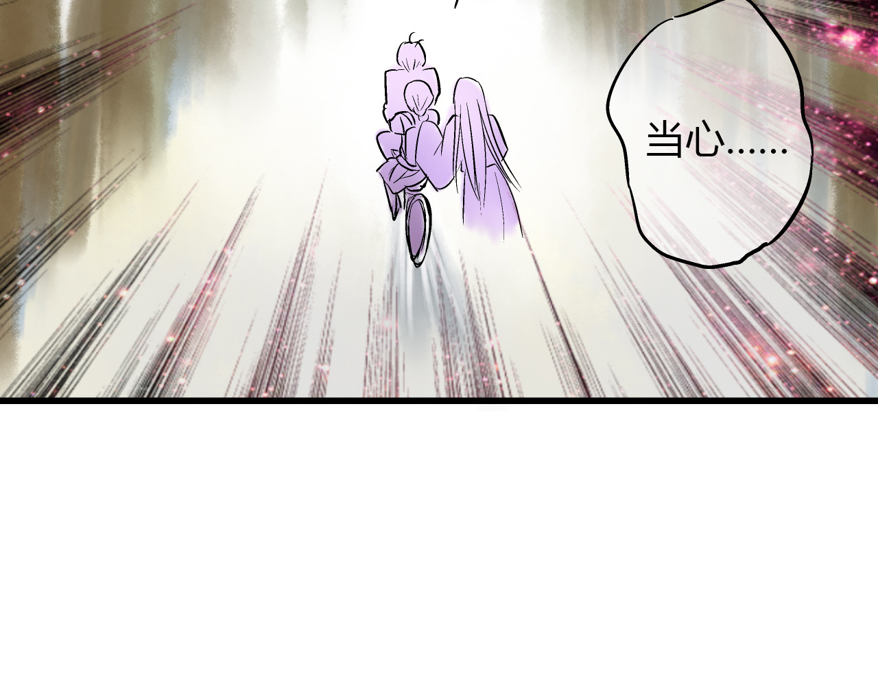 音魂不散 第5话 开学出丑 第23页
