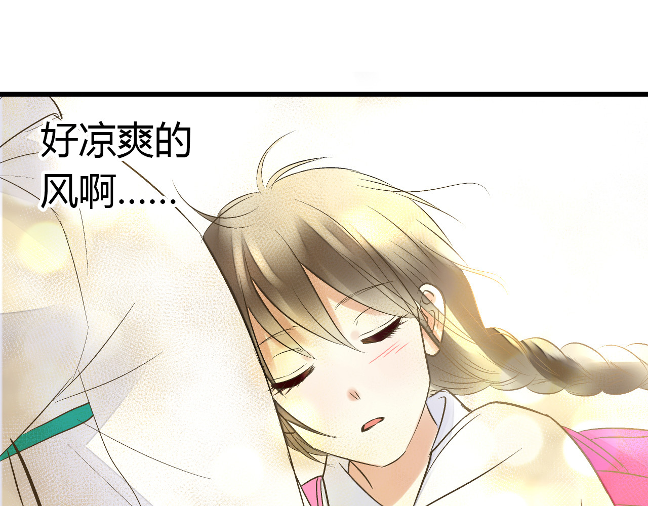 音魂不散 第5话 开学出丑 第24页