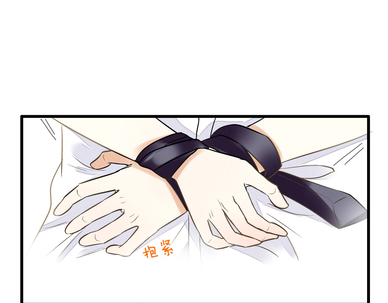 音魂不散 第5话 开学出丑 第26页