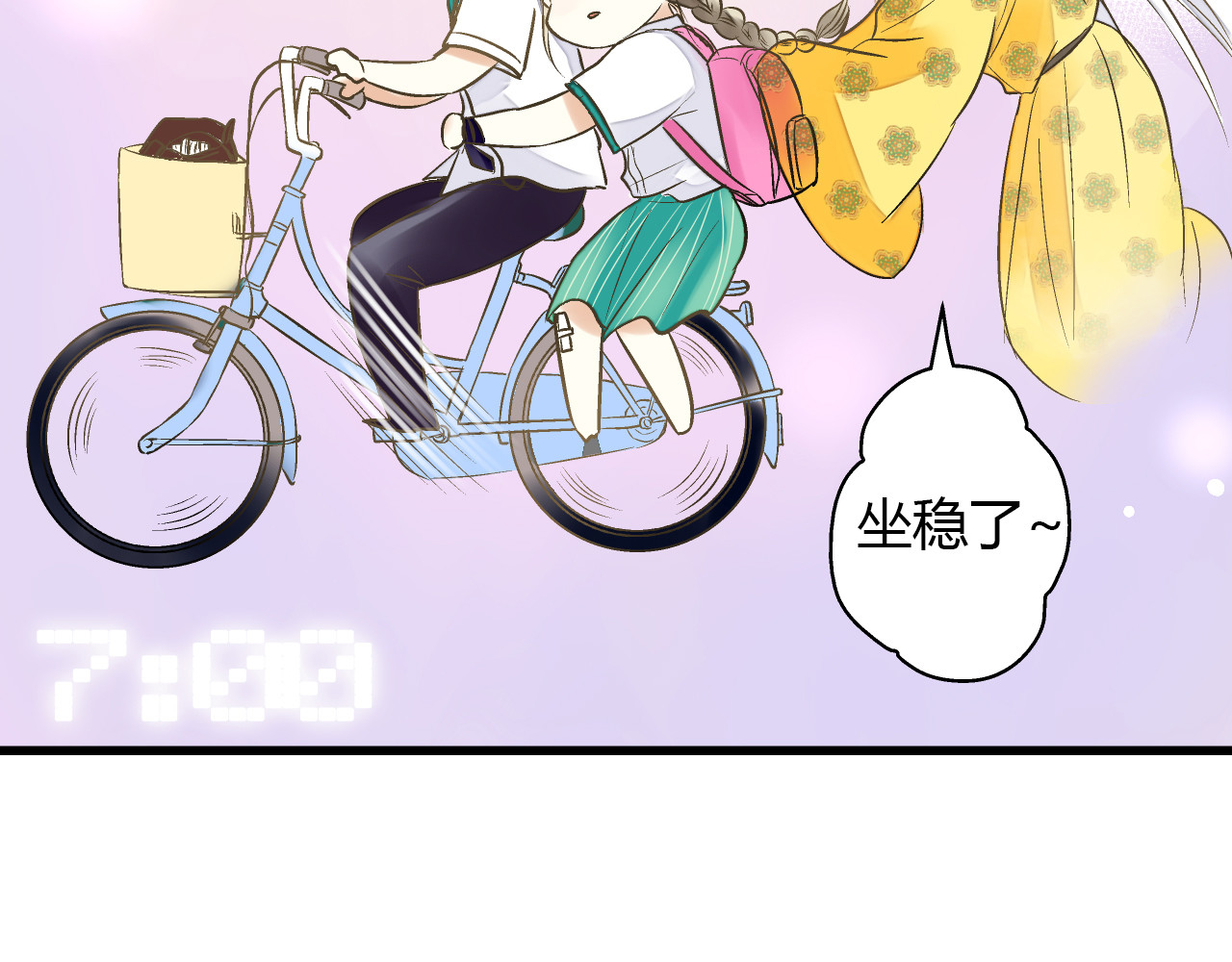 音魂不散 第5话 开学出丑 第28页