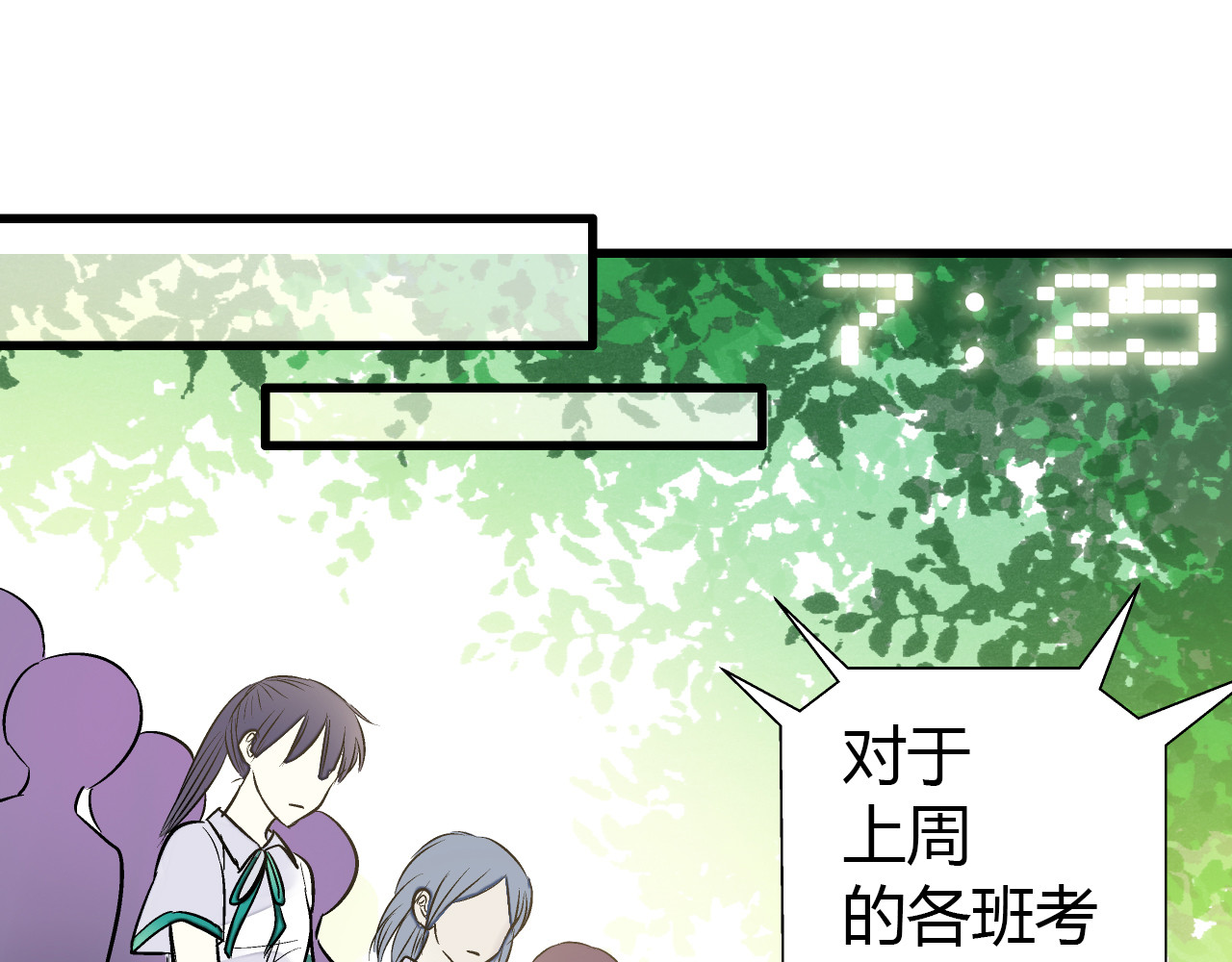 音魂不散 第5话 开学出丑 第29页
