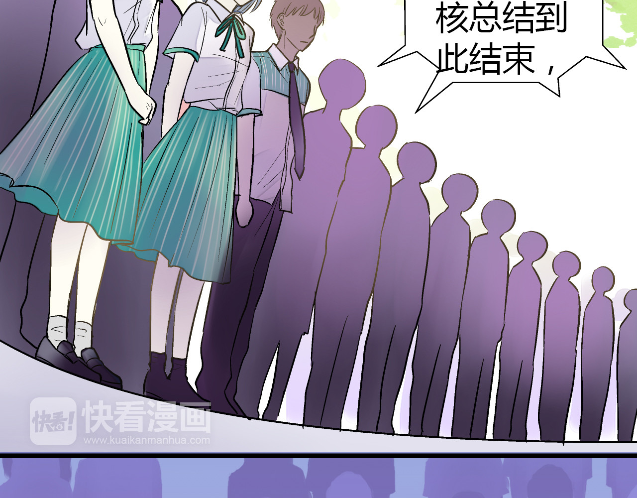 音魂不散 第5话 开学出丑 第30页