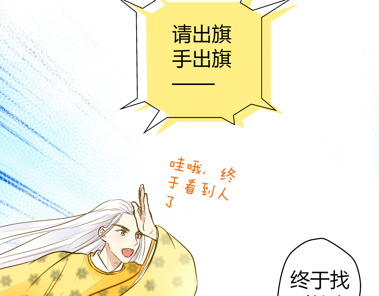 音魂不散 第5话 开学出丑 第33页