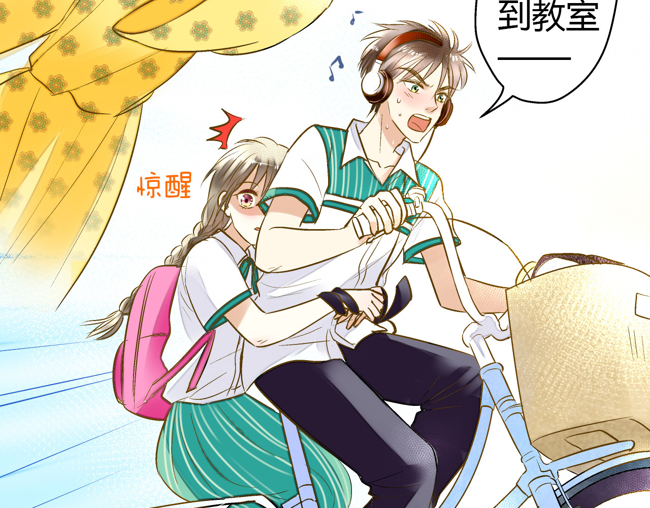 音魂不散 第5话 开学出丑 第34页