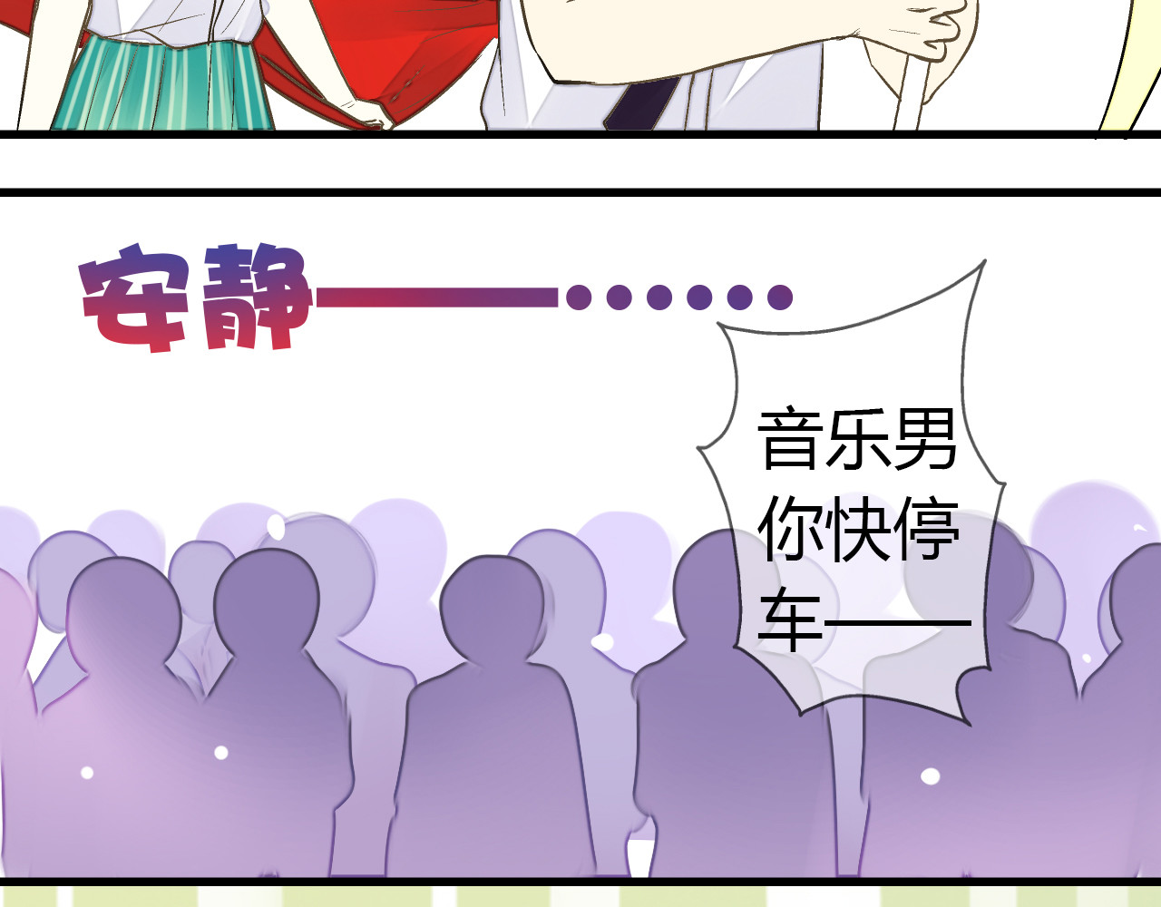 音魂不散 第5话 开学出丑 第40页