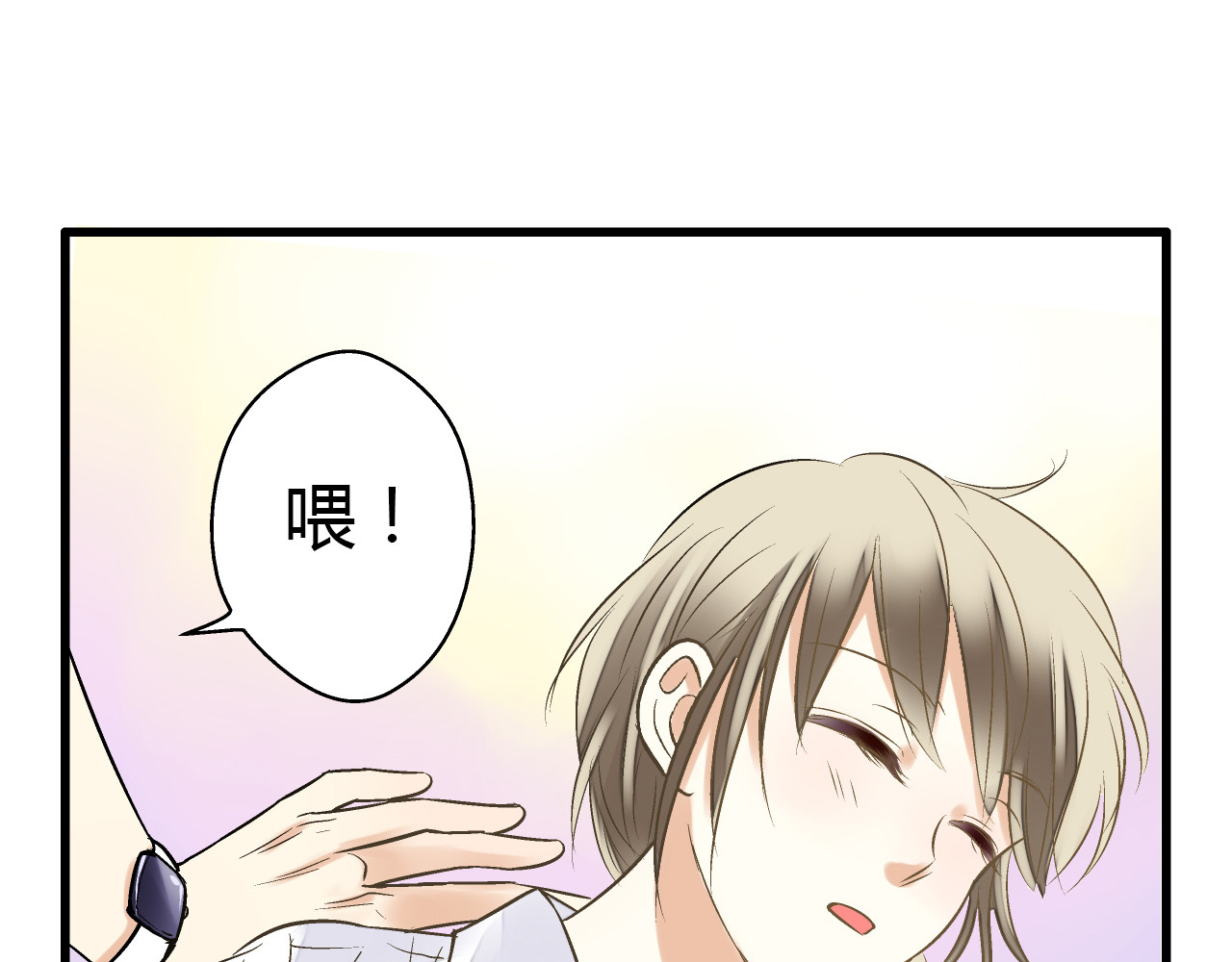 音魂不散 第5话 开学出丑 第5页