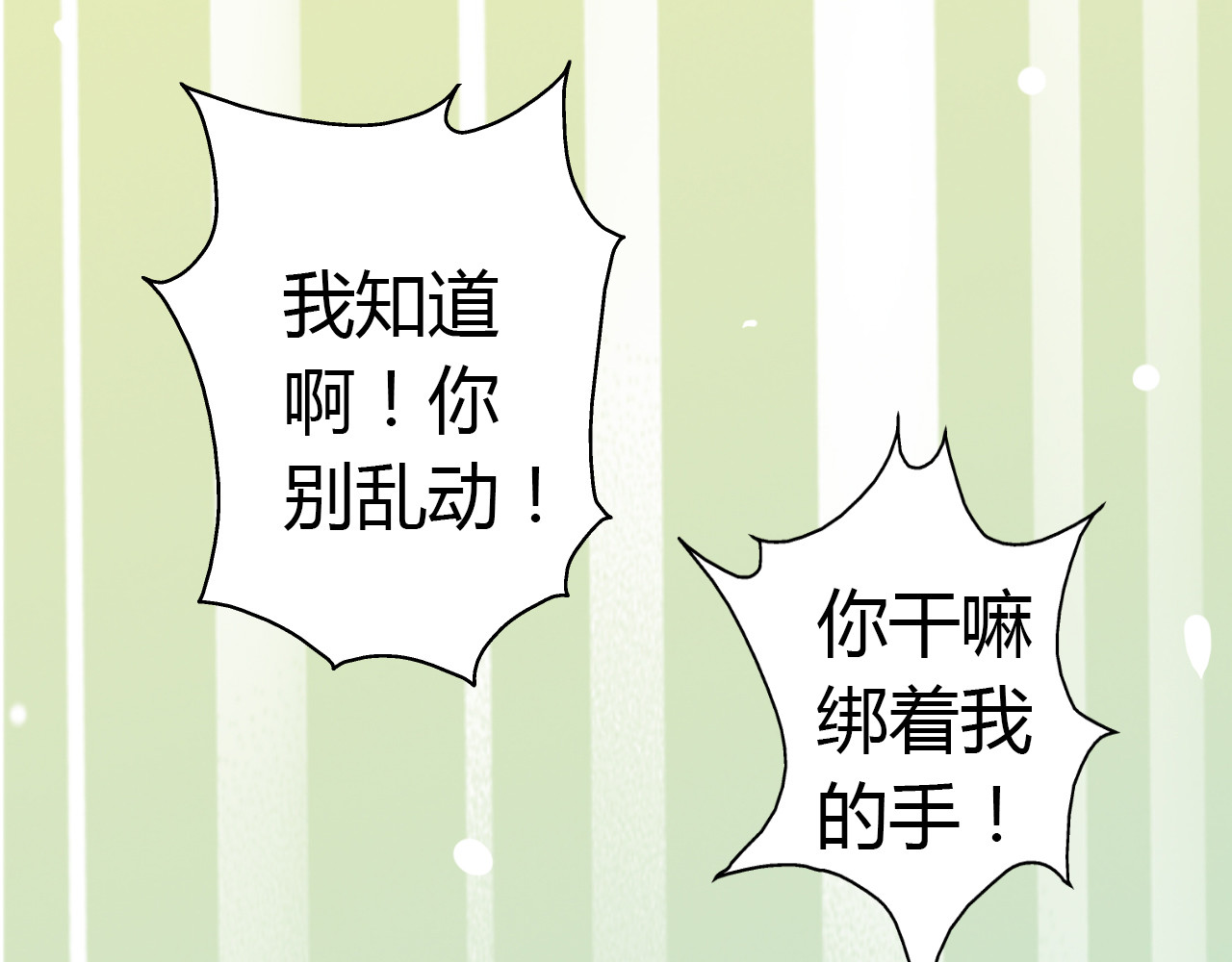 音魂不散 第5话 开学出丑 第41页