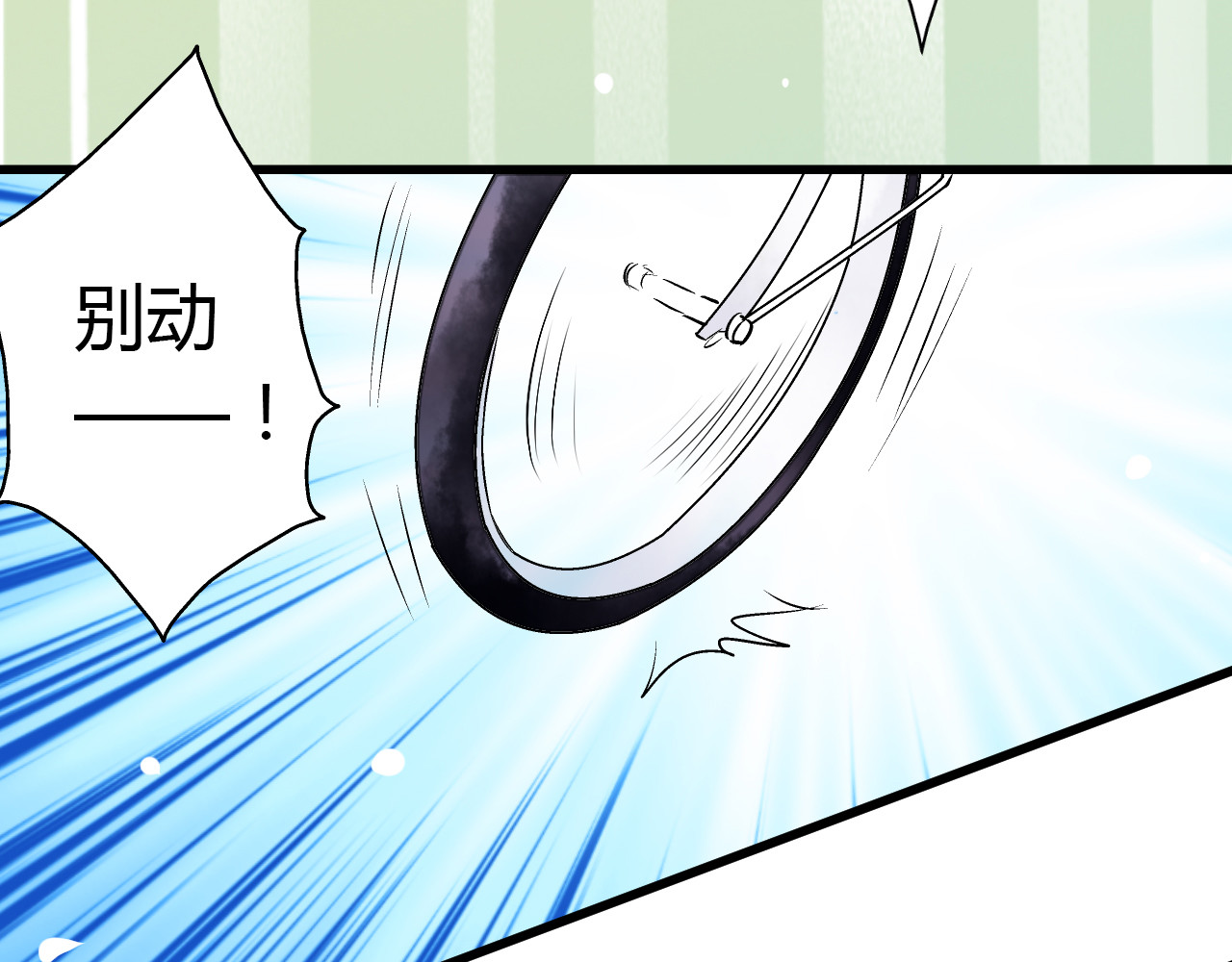 音魂不散 第5话 开学出丑 第42页