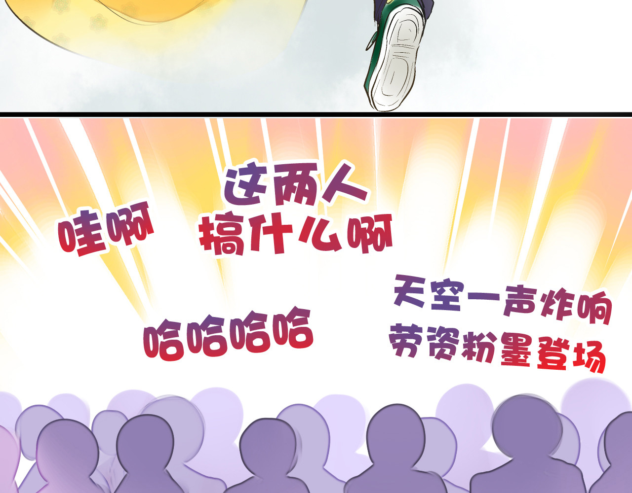 音魂不散 第5话 开学出丑 第50页