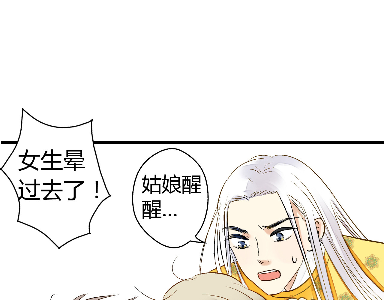 音魂不散 第5话 开学出丑 第55页