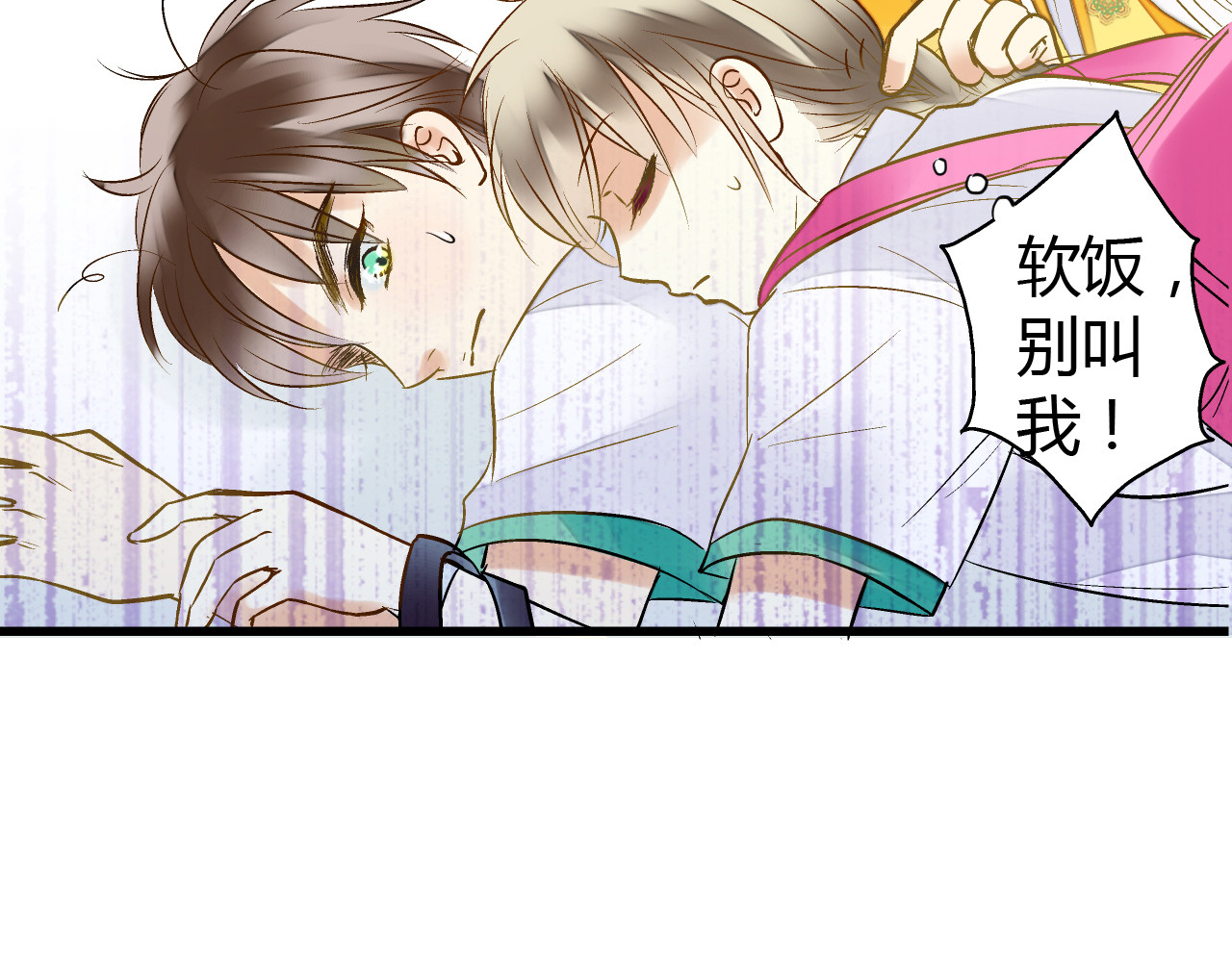 音魂不散 第5话 开学出丑 第56页