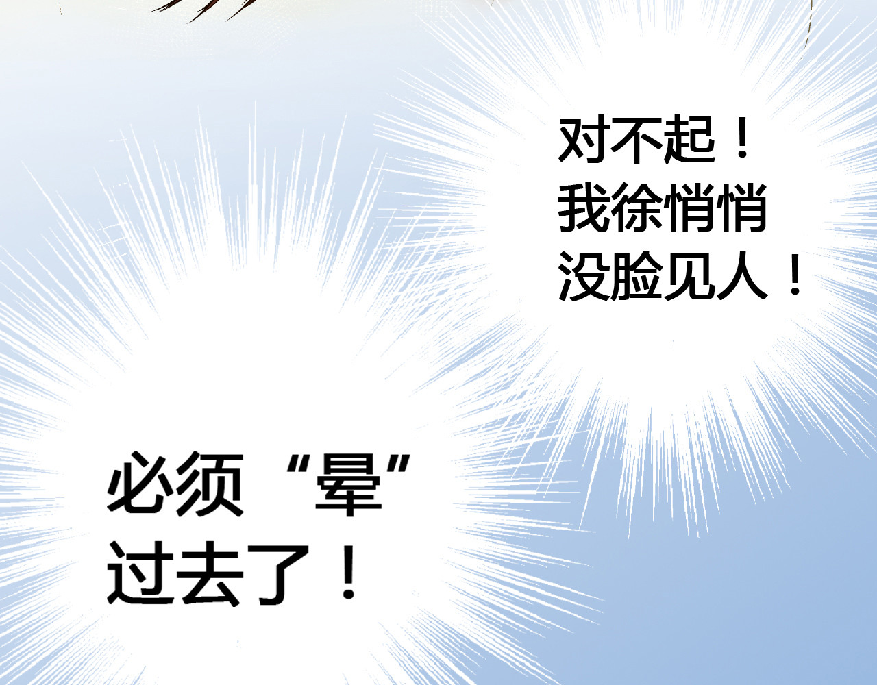 音魂不散 第5话 开学出丑 第58页