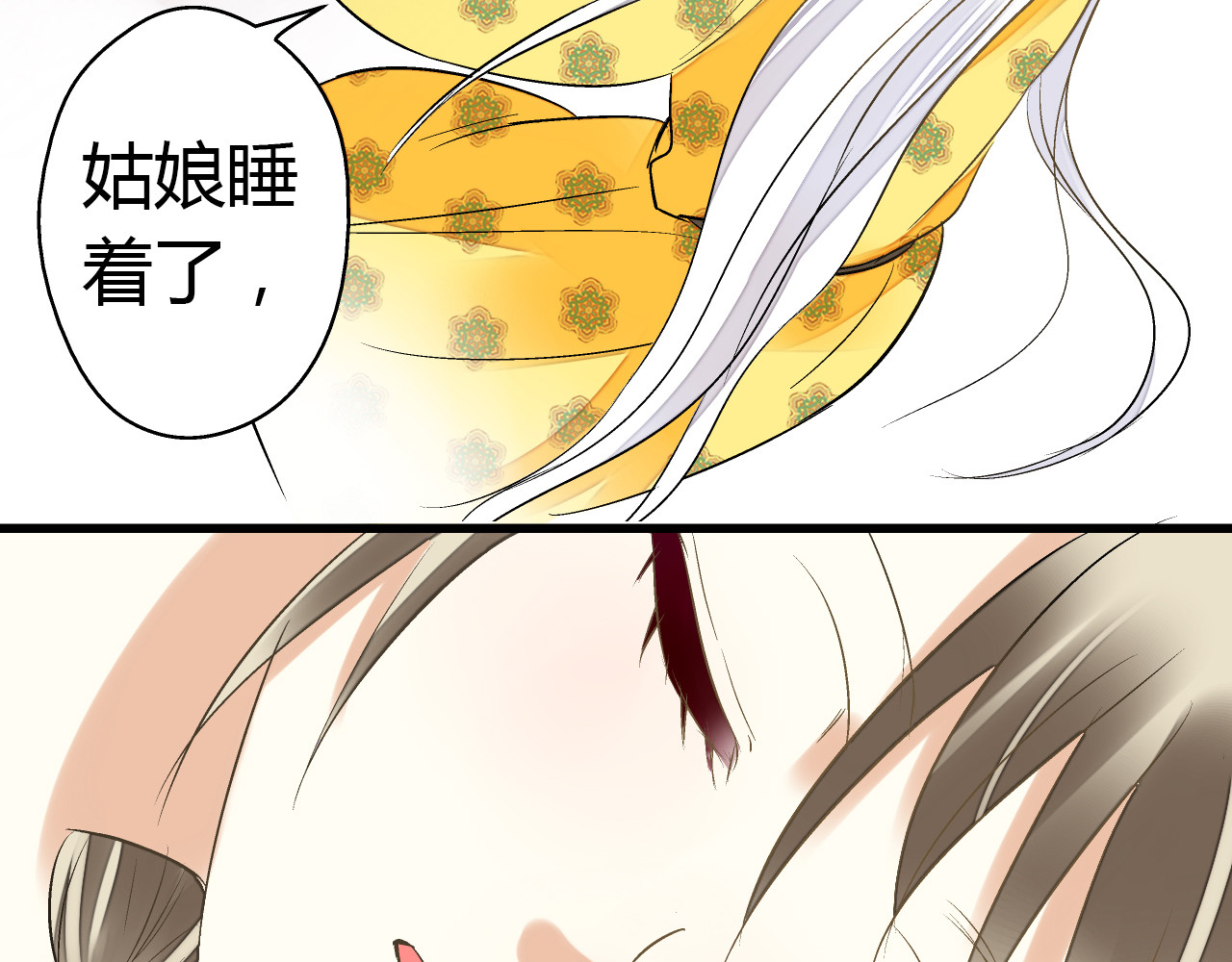 音魂不散 第5话 开学出丑 第8页