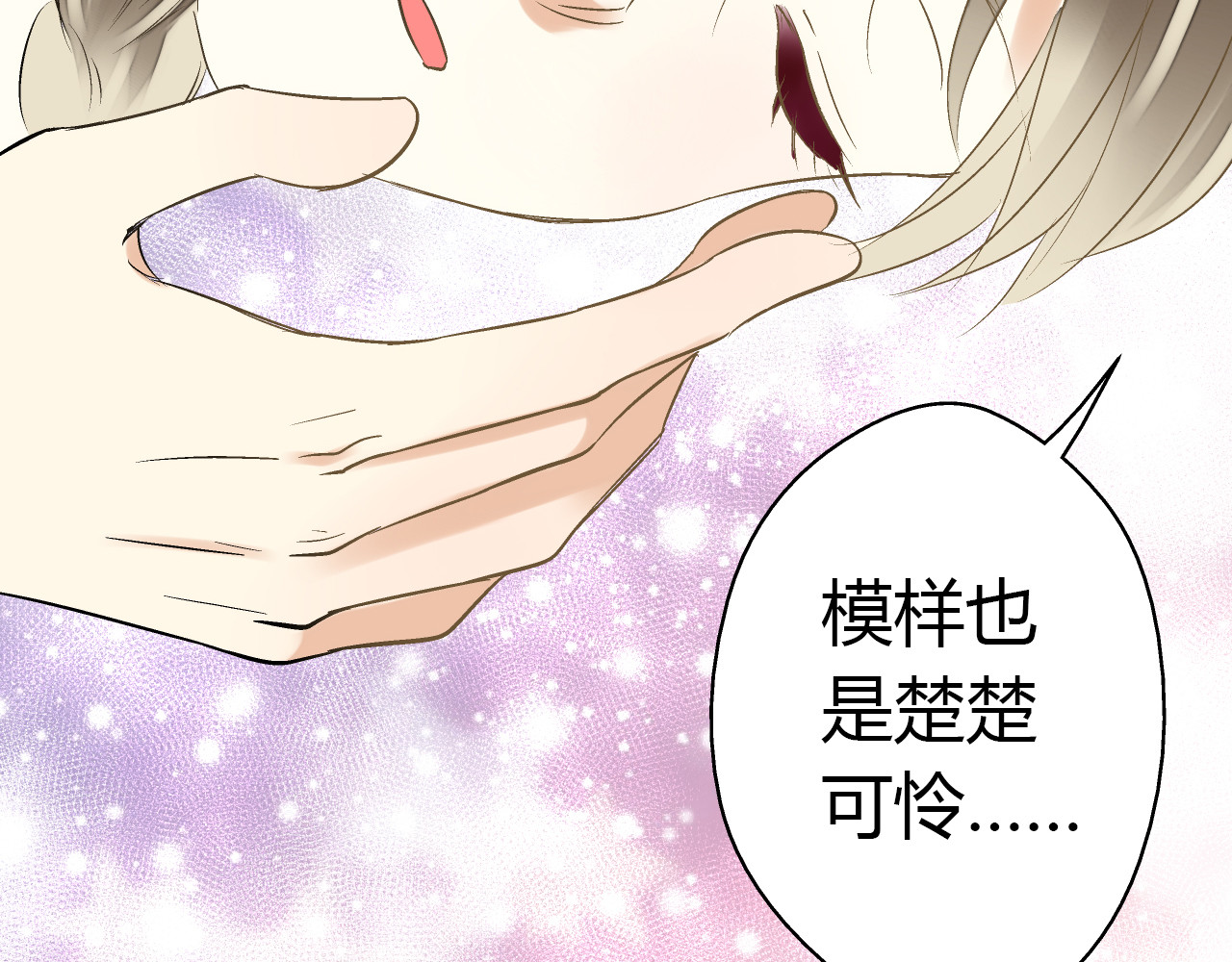 音魂不散 第5话 开学出丑 第9页