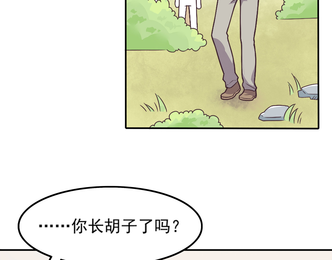 也许，未来 第1话 神秘的相机 第29页