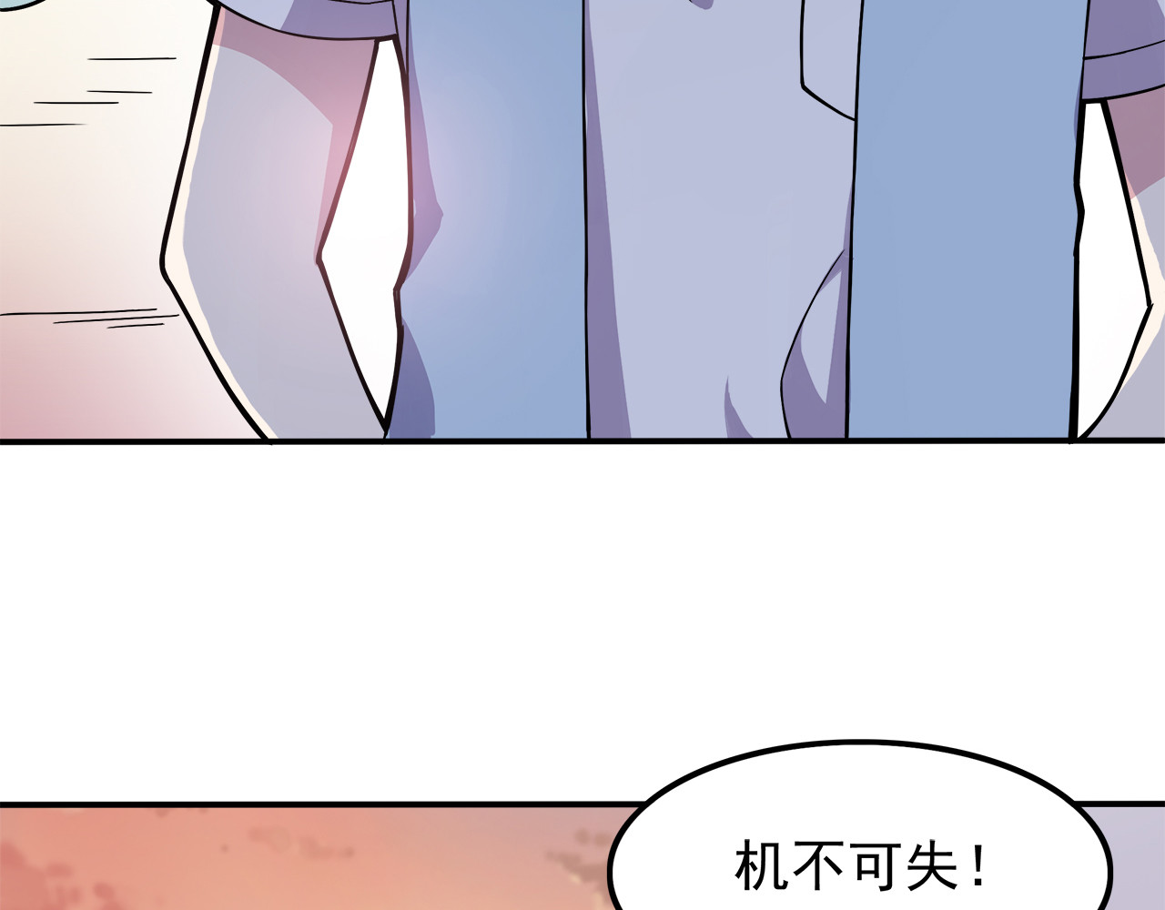 也许，未来 第1话 神秘的相机 第64页