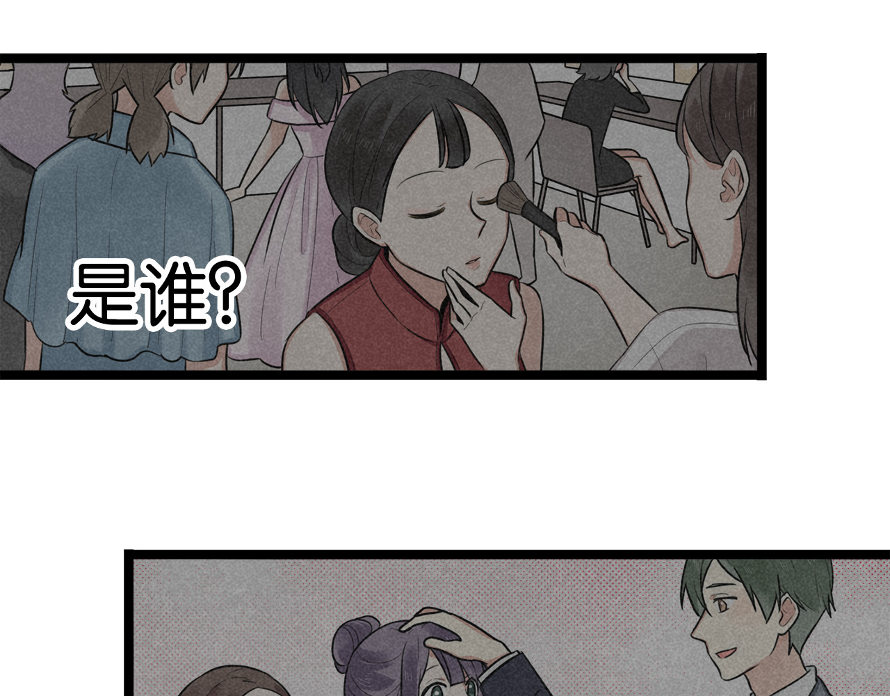 时光守护人 第5话 保护她是我的使命 第14页