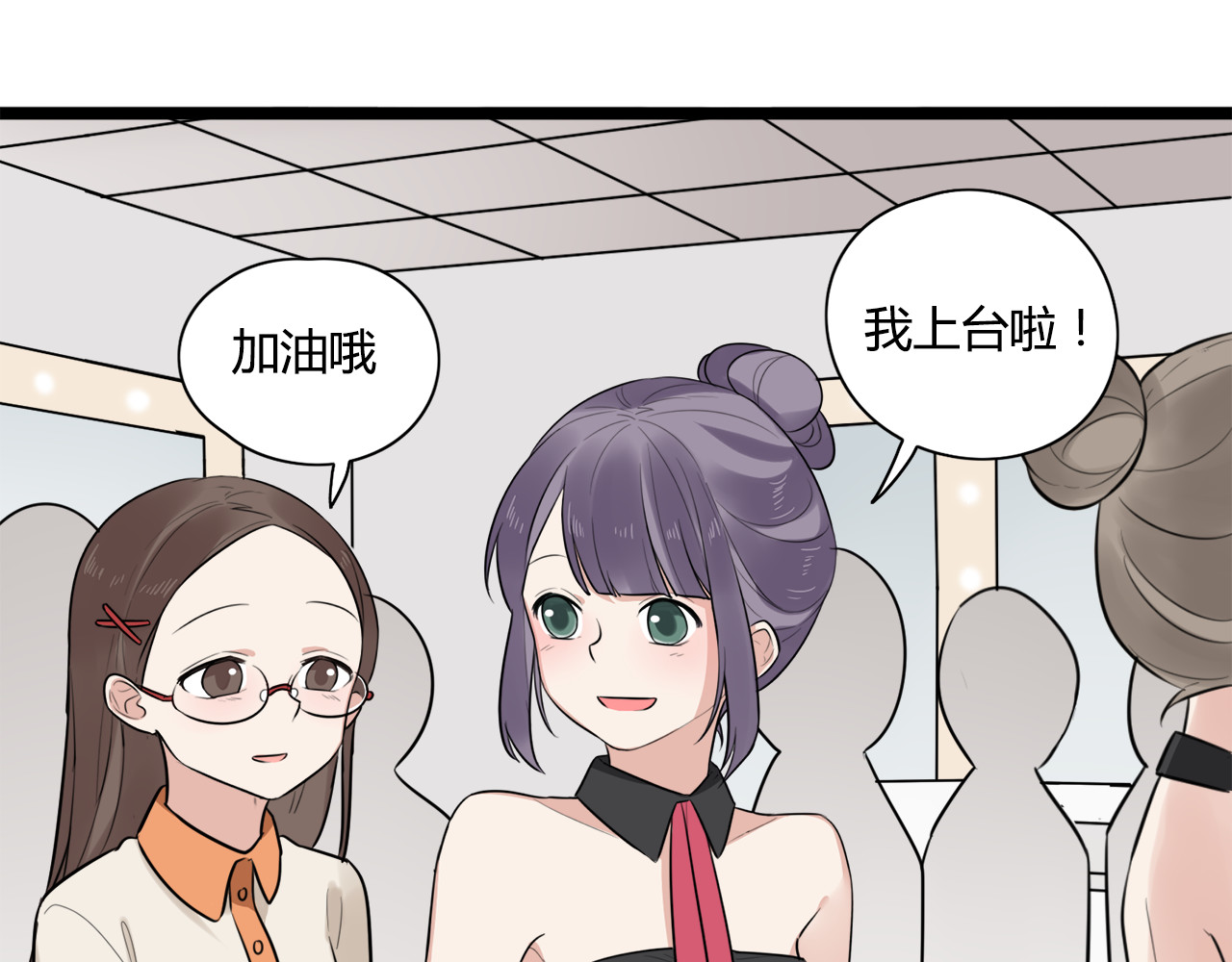 时光守护人 第5话 保护她是我的使命 第17页