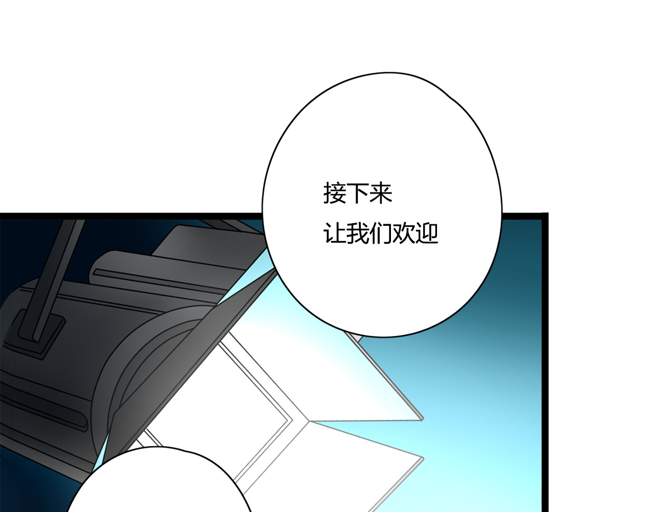 时光守护人 第5话 保护她是我的使命 第19页