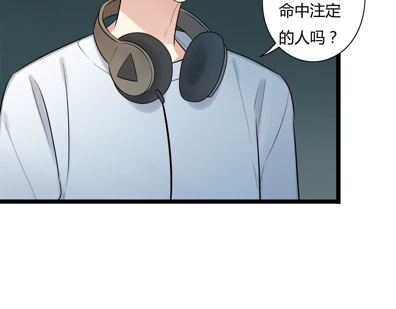 时光守护人 第5话 保护她是我的使命 第24页