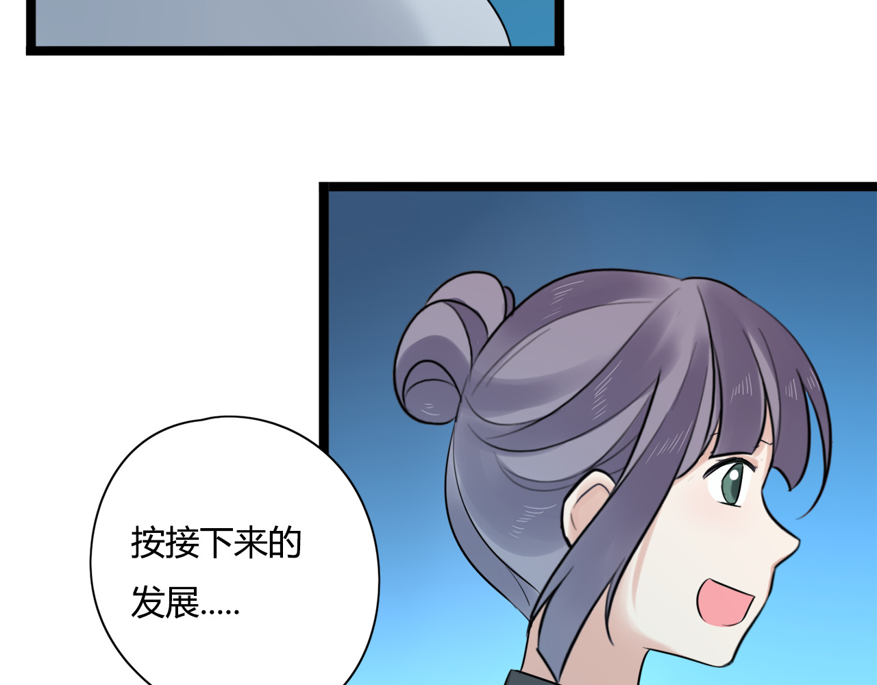 时光守护人 第5话 保护她是我的使命 第28页