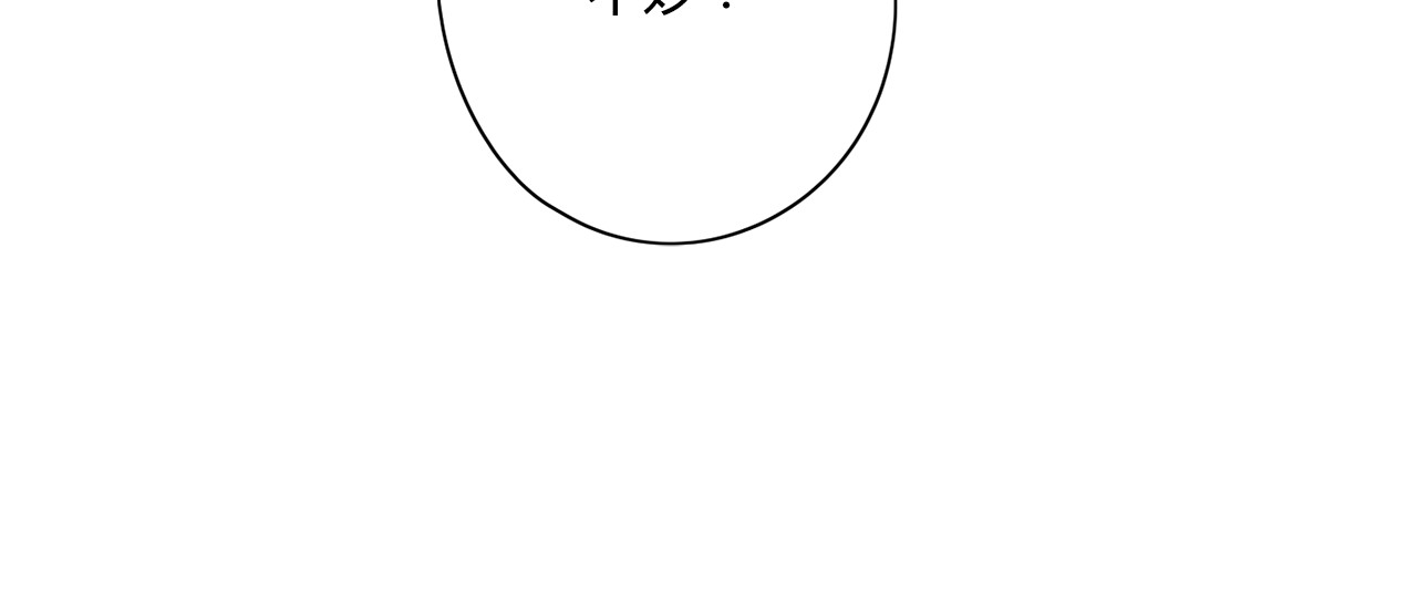 时光守护人 第5话 保护她是我的使命 第31页
