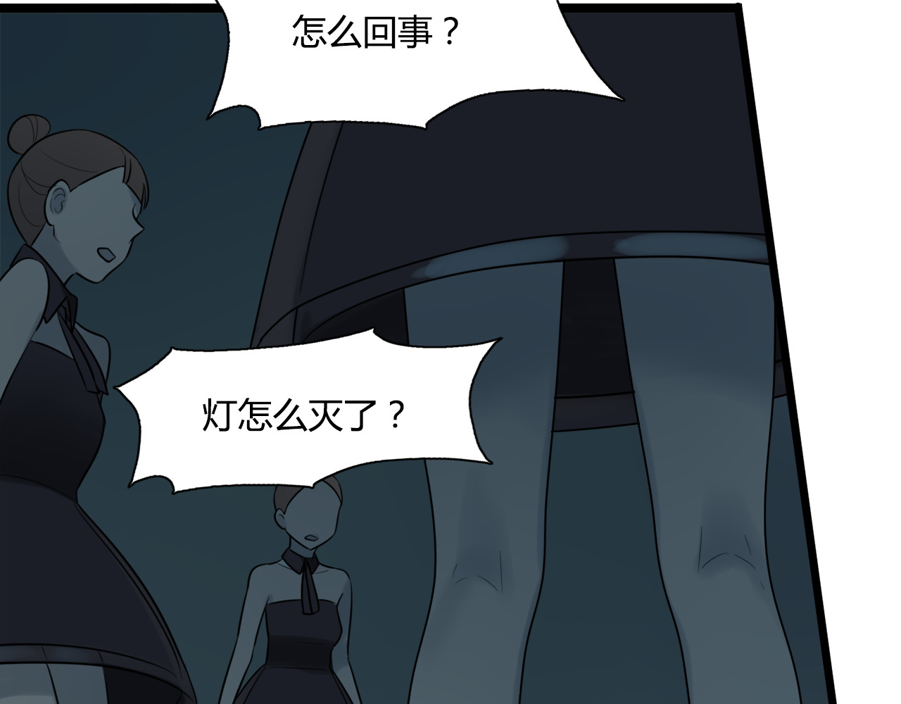 时光守护人 第5话 保护她是我的使命 第34页