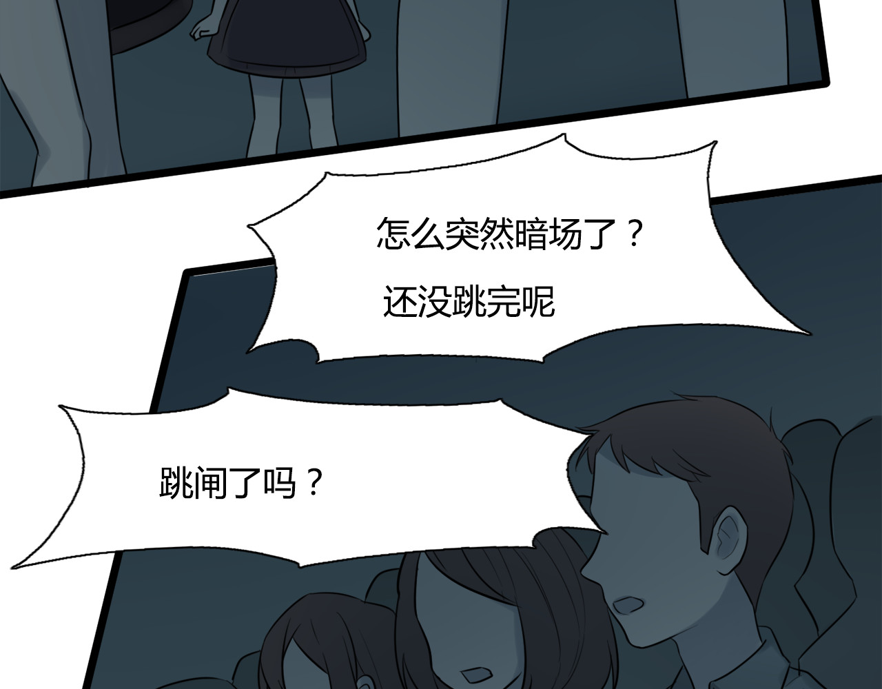 时光守护人 第5话 保护她是我的使命 第35页