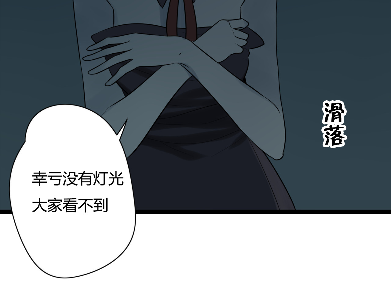 时光守护人 第5话 保护她是我的使命 第38页