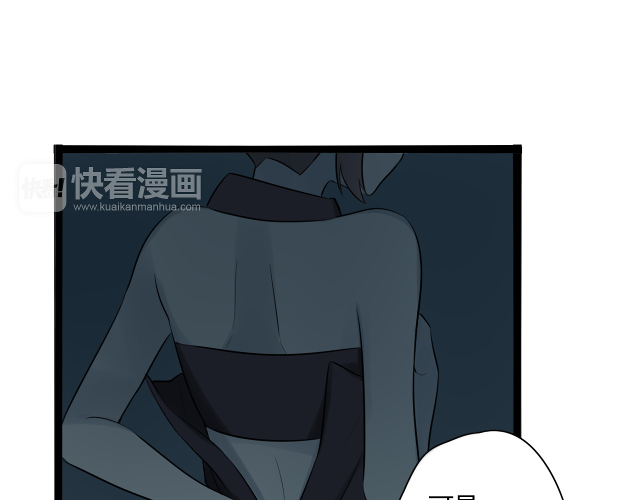 时光守护人 第5话 保护她是我的使命 第39页