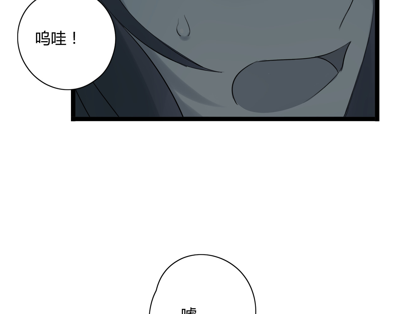时光守护人 第5话 保护她是我的使命 第43页
