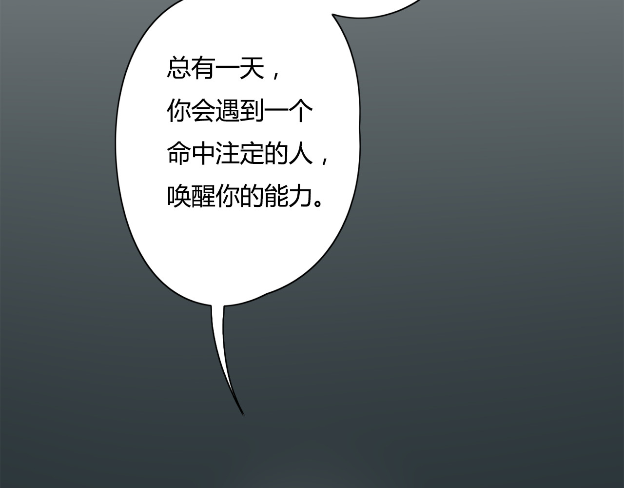 时光守护人 第5话 保护她是我的使命 第6页