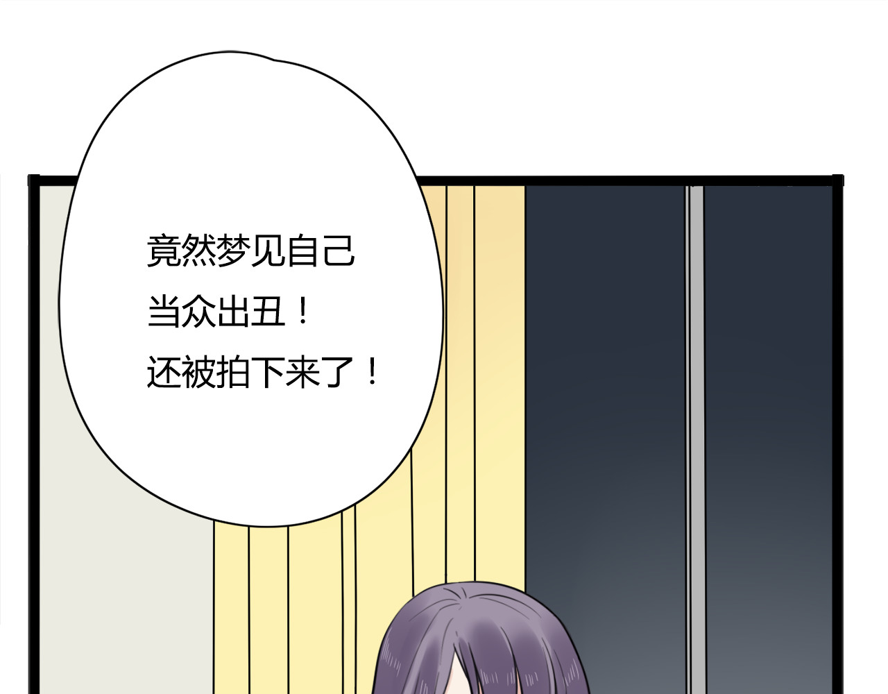 时光守护人 第5话 保护她是我的使命 第59页