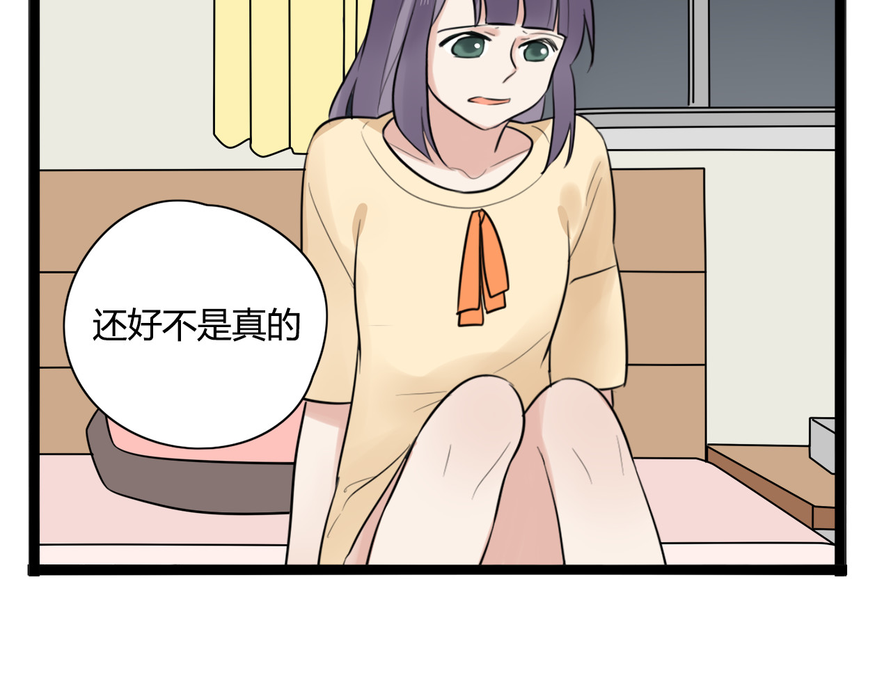 时光守护人 第5话 保护她是我的使命 第60页