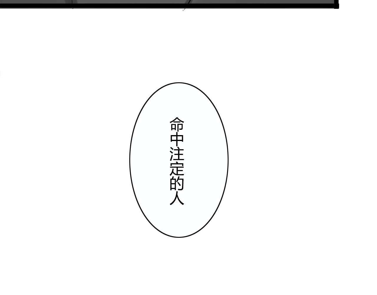时光守护人 第5话 保护她是我的使命 第66页