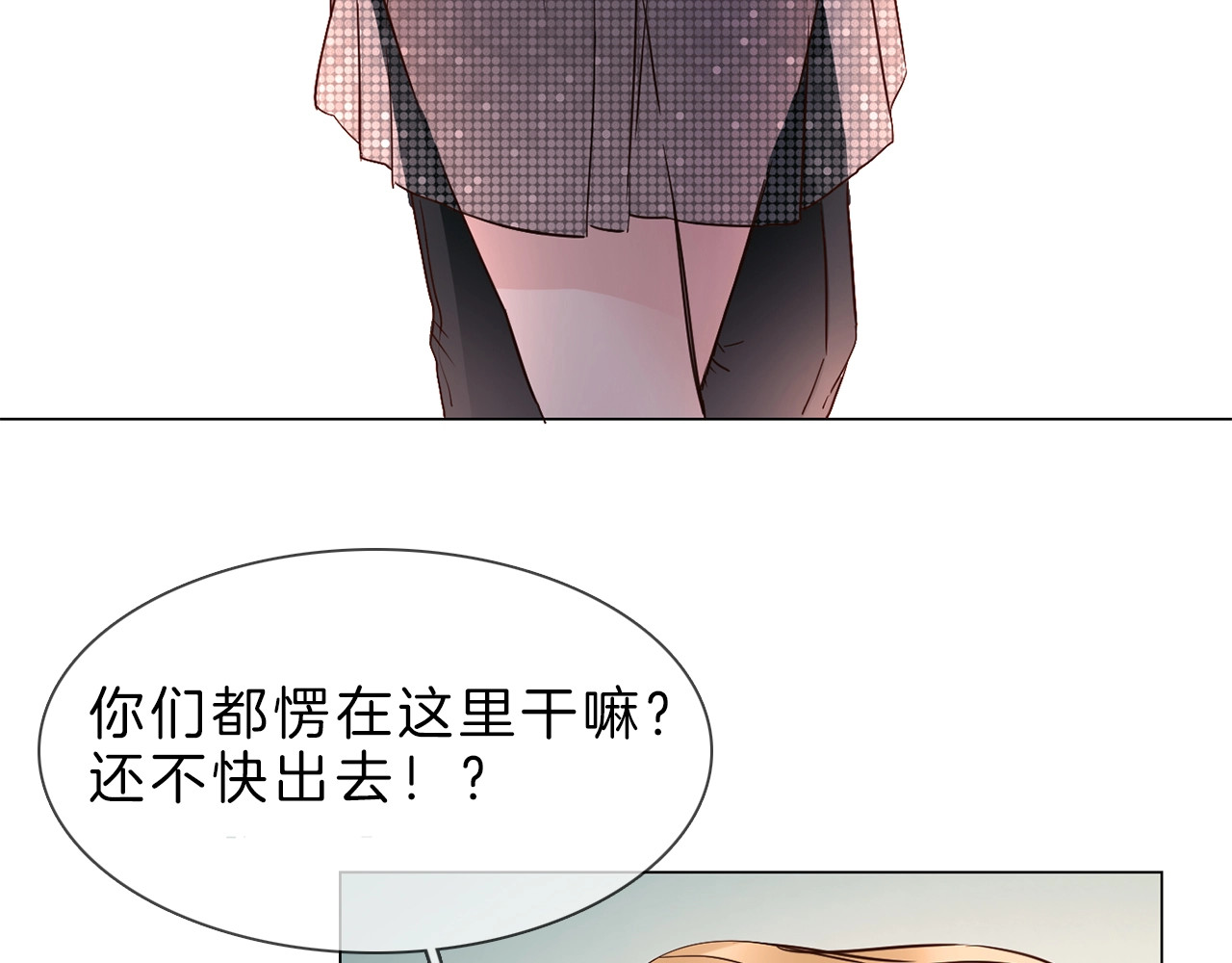 粉碎星辰 第5话  前助理投靠劲敌！ 第101页