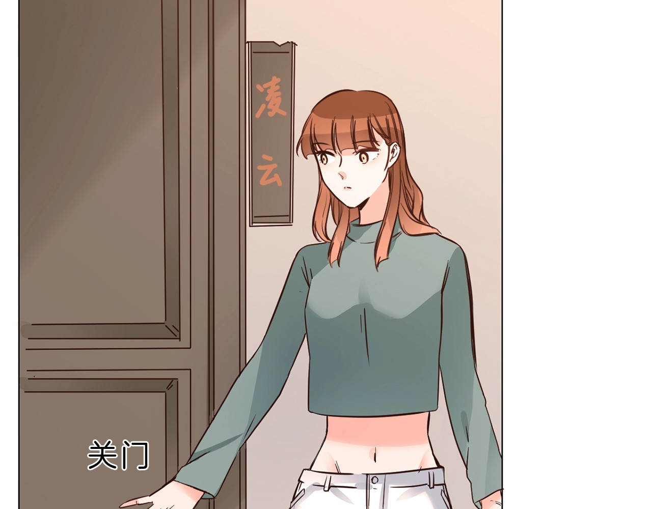 粉碎星辰 第5话  前助理投靠劲敌！ 第104页