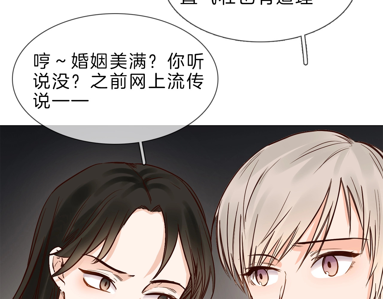 粉碎星辰 第5话  前助理投靠劲敌！ 第108页