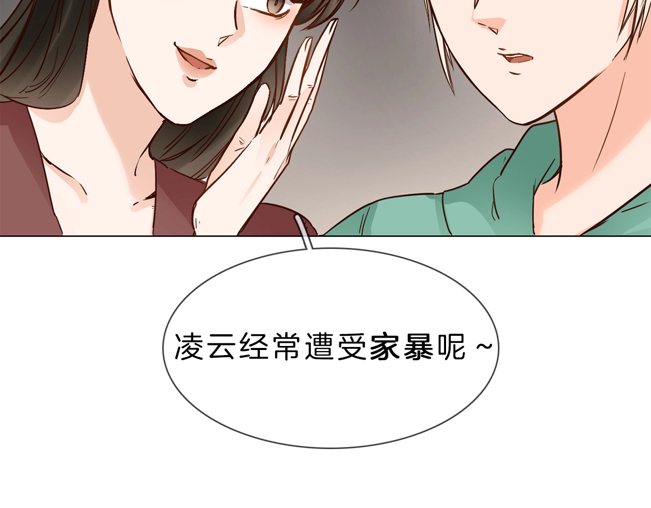 粉碎星辰 第5话  前助理投靠劲敌！ 第109页