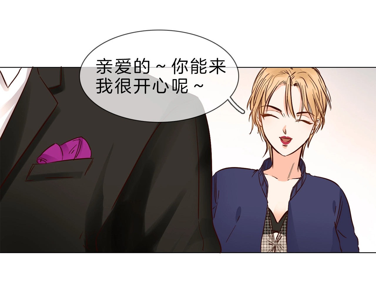 粉碎星辰 第5话  前助理投靠劲敌！ 第110页